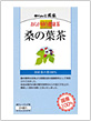 桑の葉茶商品写真